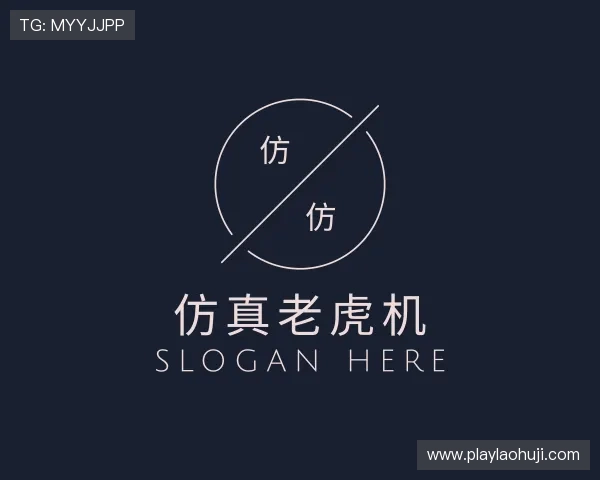 认识老虎机 游戏